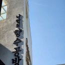 김해대학역 2번출구(시청방향) | 북촌향수공방 파리지엥퍼퓸｜특별한 선물 만들기 향수만들기 체험