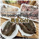 농수산물유통센터 버스정류장 | 구리 농수산물시장 목포수산 전어회 오징어 생새우 포장해서 먹은 후기