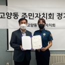 고양동 행정복지센터 이미지