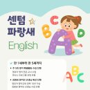 센텀파랑새 어린이집 이미지