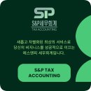 에스앤피세무회계 - 9928 | 에스앤피세무회계