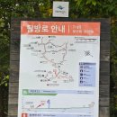 박태산트레킹코스 소공원 화장실 | 설악산 비선대 &amp; 신흥사: 속초 여행 필수 코스! 숨 막히는 절경과 힐링의 시간 (feat. 등산 난이도...