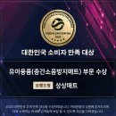 창신명품가구 | [상상매트 인천지사] 성북 보문파크뷰자이 층간소음매트 시공 사례