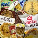 GS25 민락월드점 | 편의점 이모저모 29 GS25 서울우유 황치즈크림소금빵...월드콘 요거트 / 월드콘 애플파이 / 오예스...