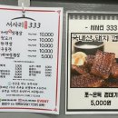서사리 솥뚜껑 333