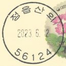 산외우체국 이미지