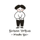 (주)아고스타 | 파크골프 이모티콘 출시한 얘기 - 카카오 미승인, 네이버 오지큐/라인 승인 후기