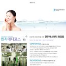 켄지메디코스 이미지