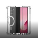 랩씨 맥세이프 케이스 폴드6 써보니, 2배 최강 자력 변색 방지 후기