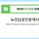 뉴대한공인중개사사무소 이미지