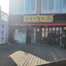 또봉이통닭(태전점) 이미지