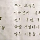 어상천우체국 네이버블로그