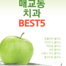 수원고은치과의원 이미지