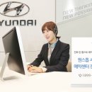 현대자동차(주) 남부서비스센터 이미지