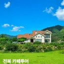 무주카페무주인