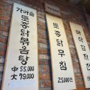 황제족발&아바이순대 다이닝코드