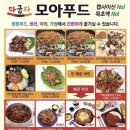 모아푸드 이미지