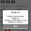 이서면 팔조리(1) 마을체육시설 | 청도 자양산 - 봉화산 - 대바우봉 - 팔조령 - 가창 삼산리 종주 산행