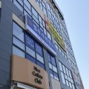 창 법무사 행정사사무소 | 이천간판｜ 법무사 간판, 신뢰감 있게 잘 보이려면?｜플렉스 조명간판 + 유리시트 시공 사례