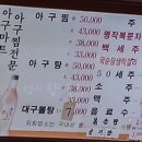아구마트 이미지