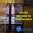 광고타운 - 여수시 성산2길 12 | 광고타운