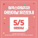칠곡스마일치과교정과치과의원 네이버블로그