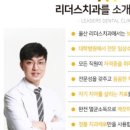 첨단리더스치과의원 이미지
