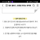 팔도 우리의 말풍선을 채워달라캐(~11.27) 이미지