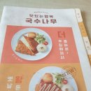 국수나무 운남점 이미지
