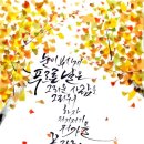 감성 손글씨 캘리그라피 이미지