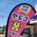 대룡대왕핫도그