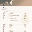 황제한정식 이미지