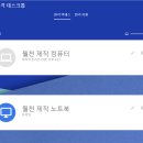 월천컴퓨터 이미지