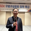 서울특별시구로구상공회 이미지