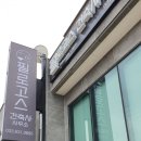 건우리 건축사사무소 이미지