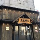 율현초등학교 삼거리 이미지