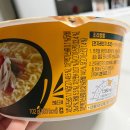 치킨왕 - 영천시 | 편의점 치킨라면 추천? 하림 치킨왕 컵라면 칼로리·맛 솔직 후기