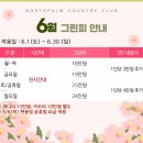 노스팜 컨트리클럽 | 조경이 예쁜 파주 골프장, 노스팜cc