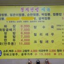 짬뽕의전설