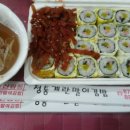 신림동정통계란말이김밥 이미지