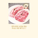 엄마네삼겹살 | 엄마네한돈 삼겹살 목살 후기, 온라인 고기 유목민 정착템
