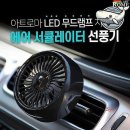 아이제이자동차