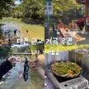 누리민박 | 대전 근교 계곡 추천 옥천 장령산 "누리평상" 물 깊은 계곡, 취사 가능 평상 대여 계곡 내돈내산