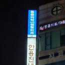 마전메디칼약국 이미지