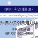 우성공인중개사사무소 이미지