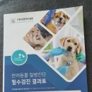 포인핸드 건강검진센터 이미지