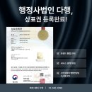 행정사법인 다행 이미지