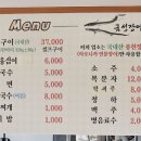 금성장어촌