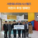 서한워너터보시스템 네이버블로그