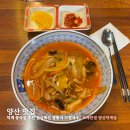보배반점 양산덕계점